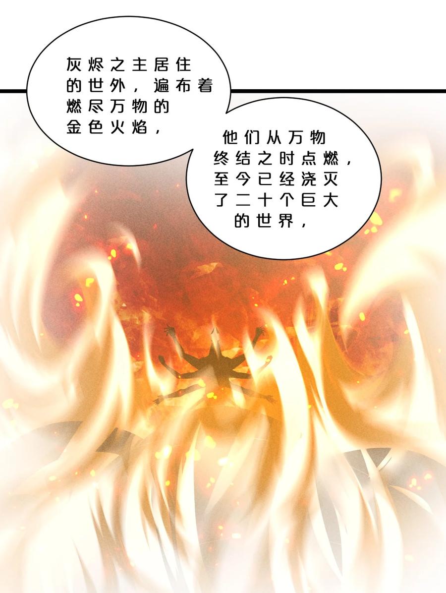 《别再召唤我啦！》019 猫与女孩 第45页