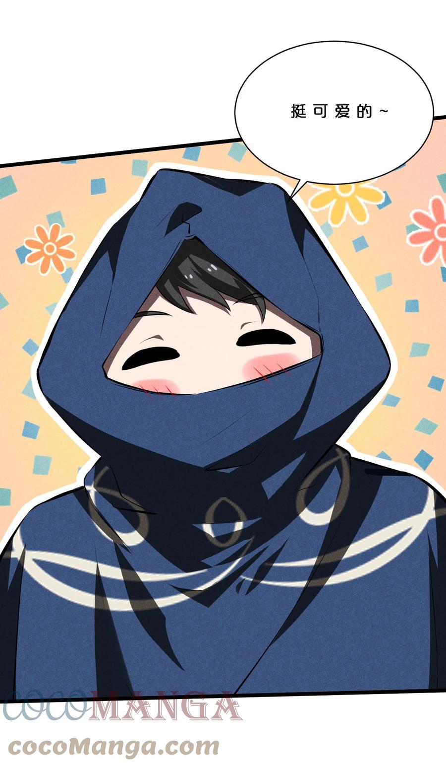 《别再召唤我啦！》019 猫与女孩 第4页