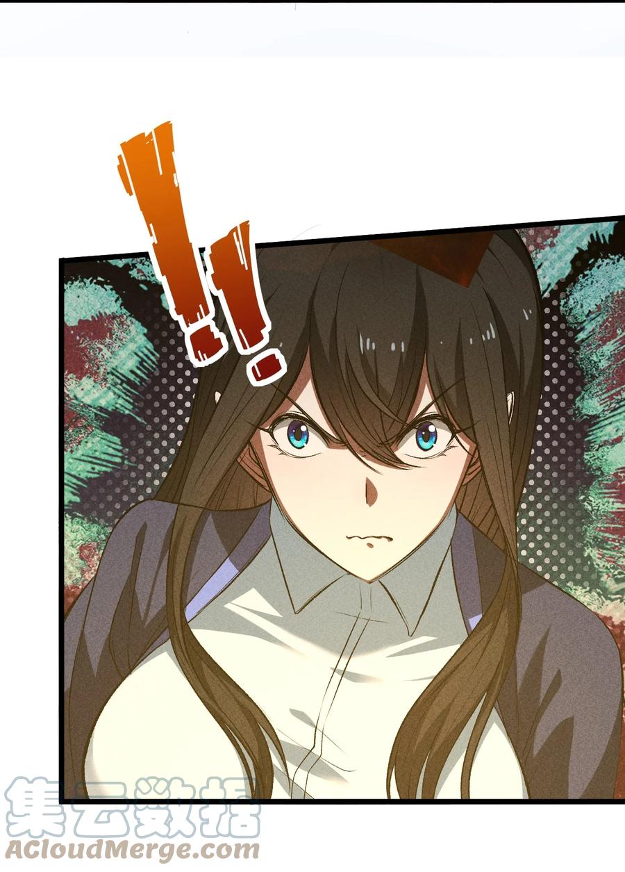 《别再召唤我啦！》020 高速成长 第64页