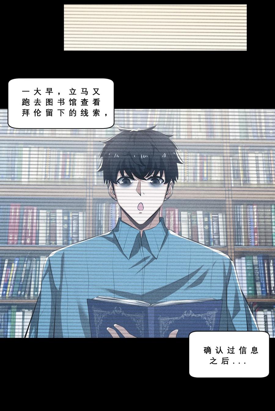 《别再召唤我啦！》020 高速成长 第15页