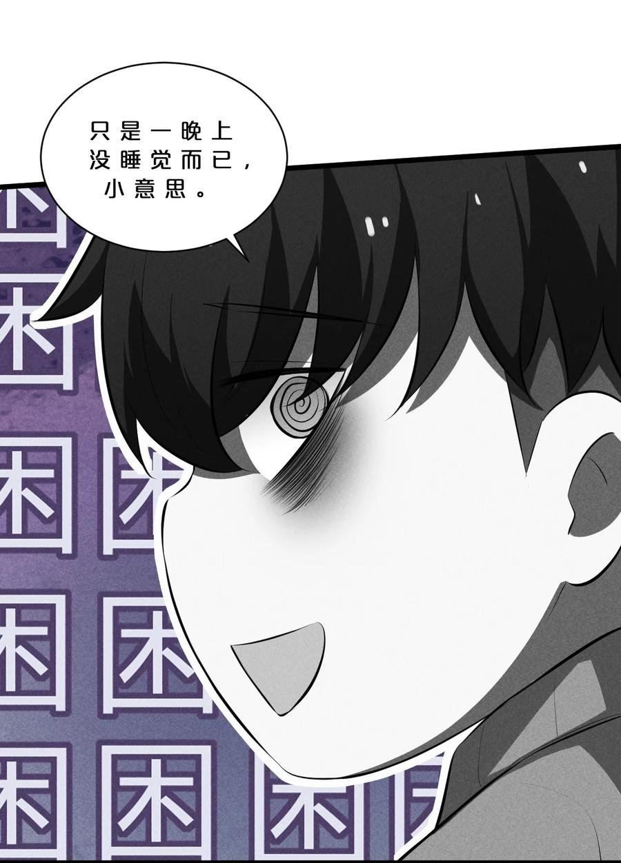 《别再召唤我啦！》020 高速成长 第11页