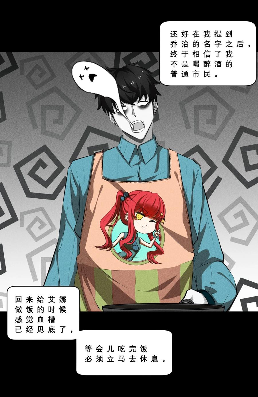 《别再召唤我啦！》020 高速成长 第17页