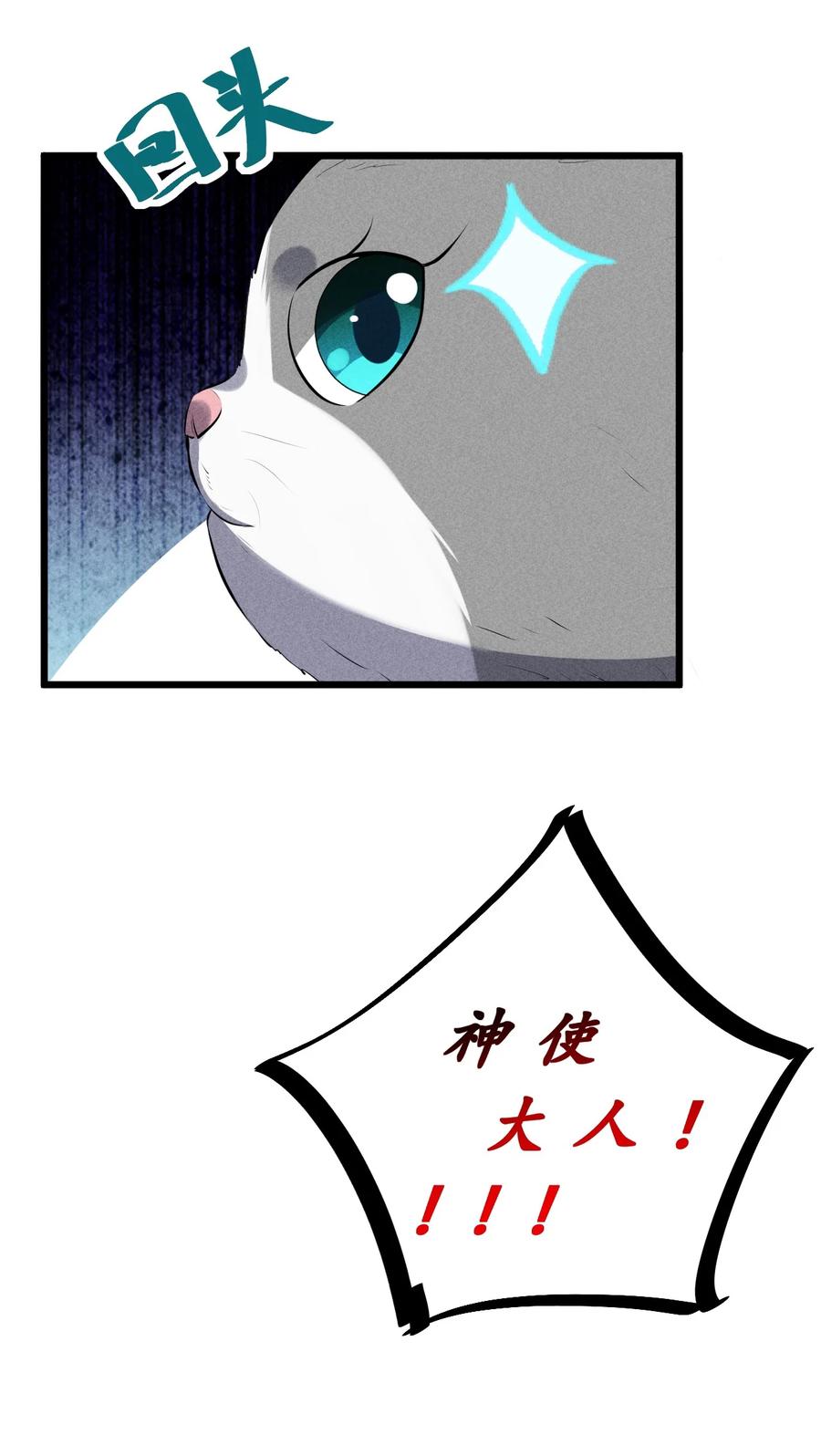 《别再召唤我啦！》020 高速成长 第44页