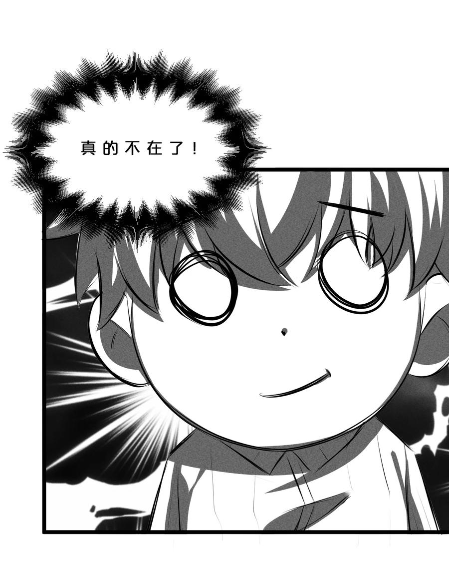《别再召唤我啦！》020 高速成长 第23页