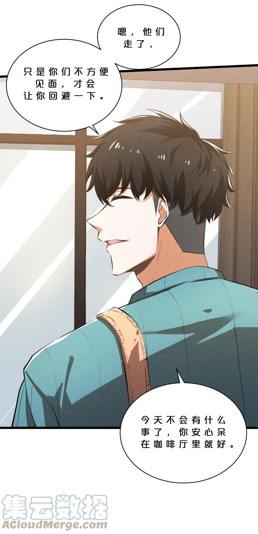 《别再召唤我啦！》020 高速成长 第70页