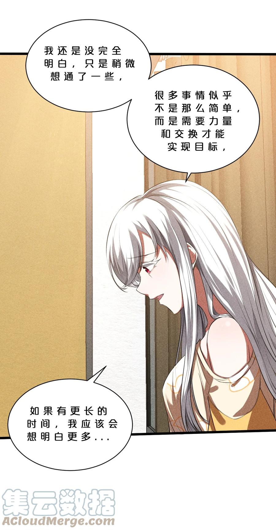 《别再召唤我啦！》020 高速成长 第25页
