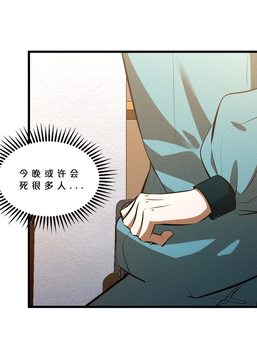 《别再召唤我啦！》020 高速成长 第71页