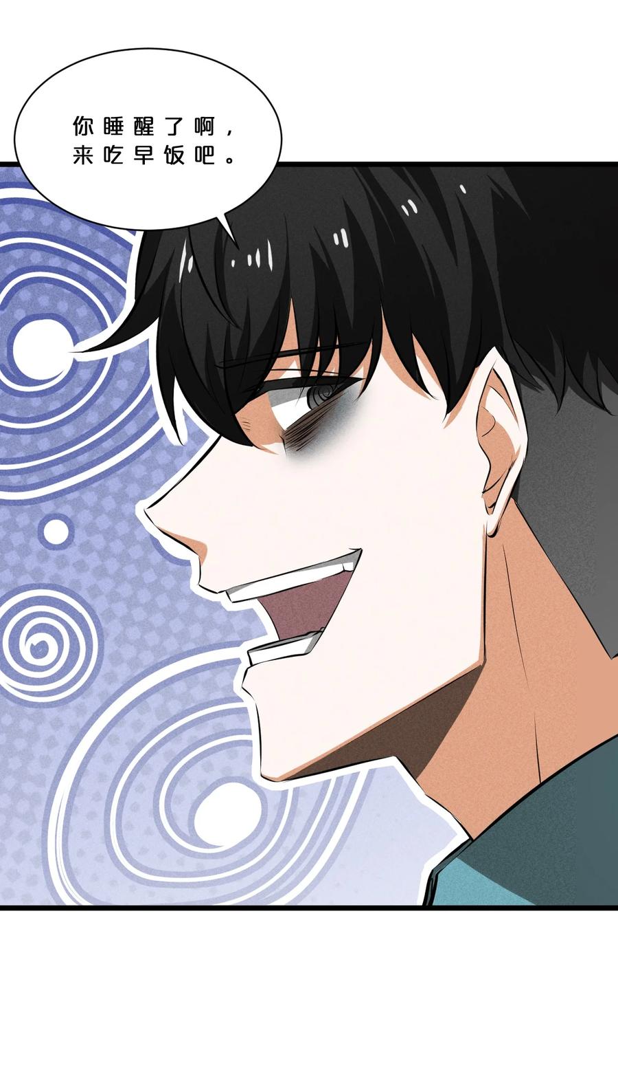 《别再召唤我啦！》020 高速成长 第9页