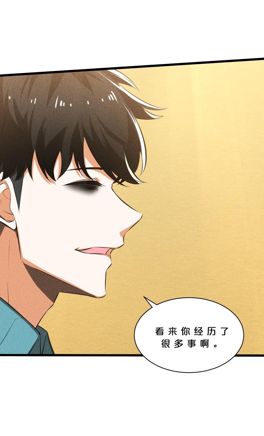 《别再召唤我啦！》020 高速成长 第26页