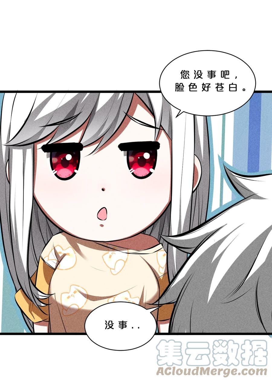 《别再召唤我啦！》020 高速成长 第22页