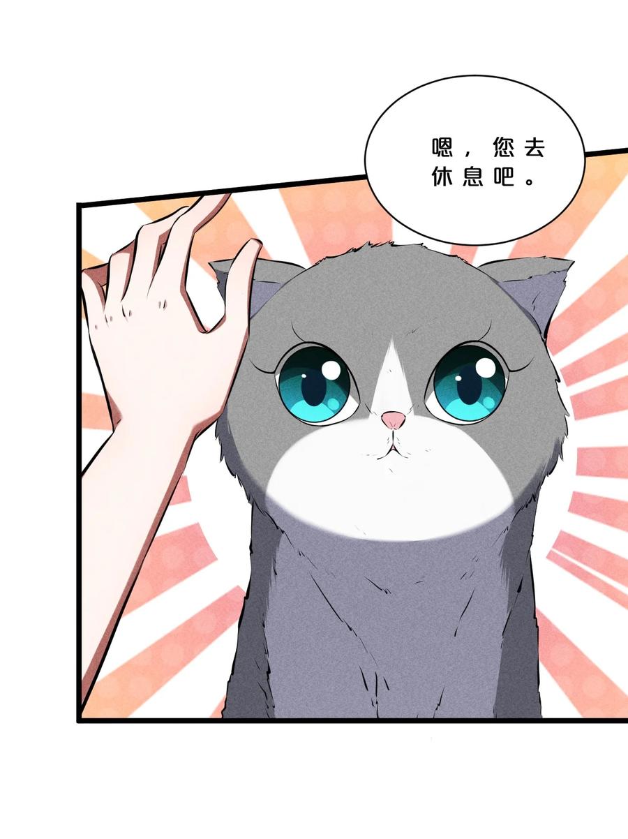 《别再召唤我啦！》020 高速成长 第35页