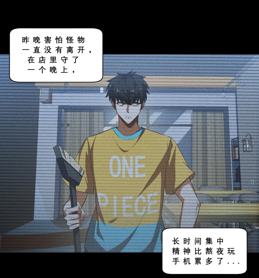 《别再召唤我啦！》020 高速成长 第14页