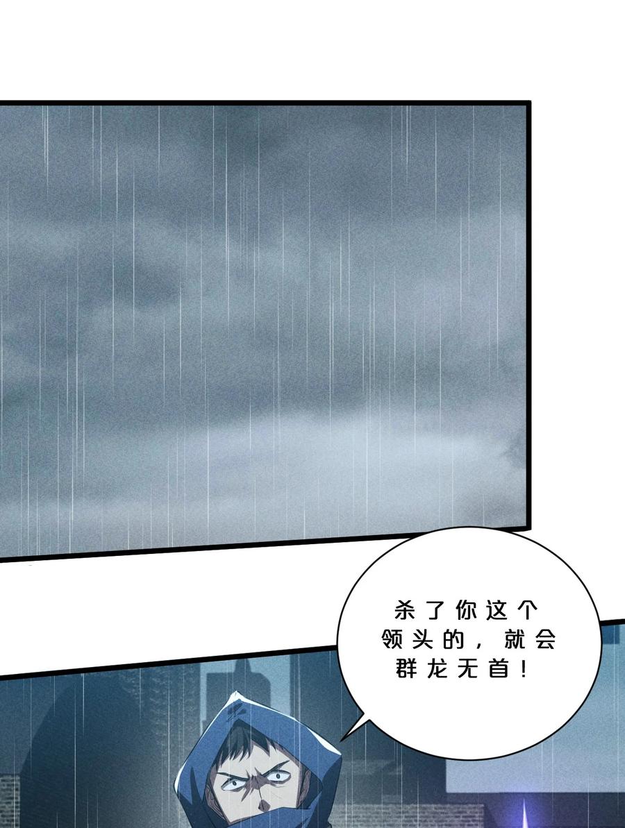 《别再召唤我啦！》021 决战之夜 第5页