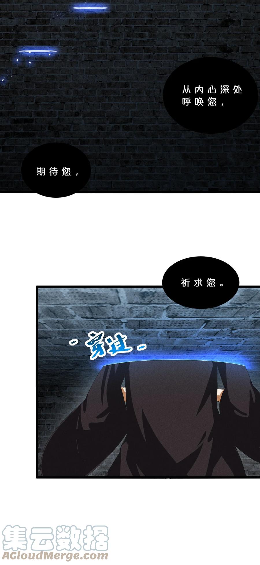 《别再召唤我啦！》021 决战之夜 第58页