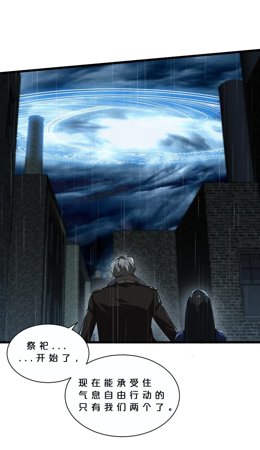 《别再召唤我啦！》021 决战之夜 第62页
