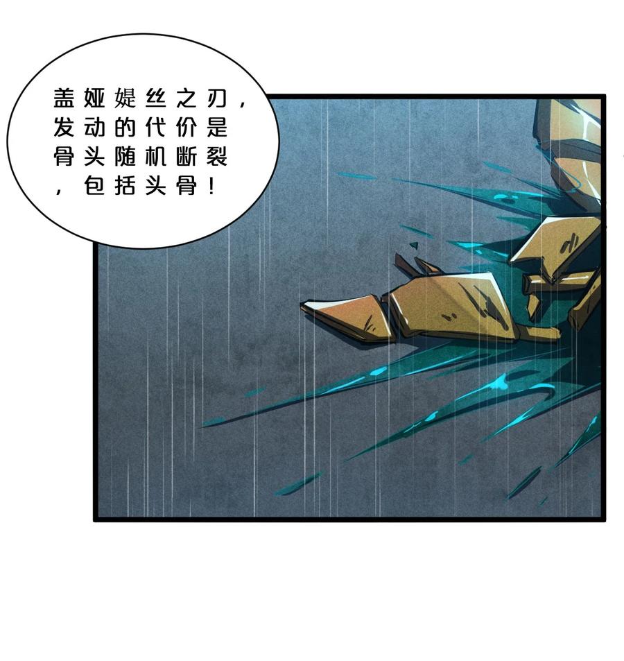《别再召唤我啦！》021 决战之夜 第24页
