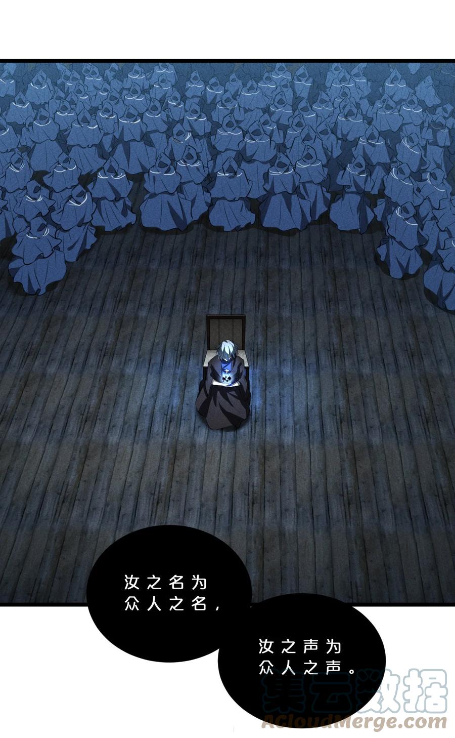 《别再召唤我啦！》021 决战之夜 第55页