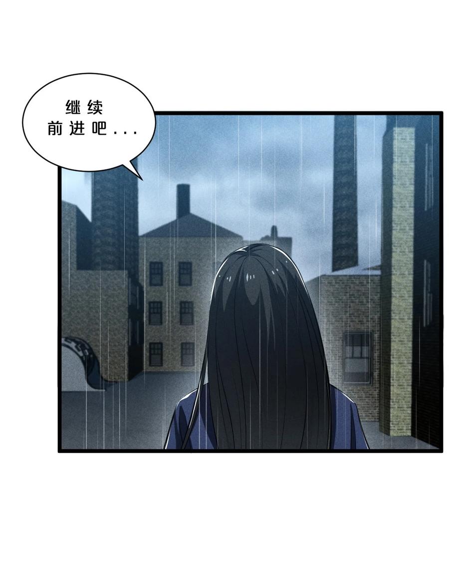 《别再召唤我啦！》021 决战之夜 第26页