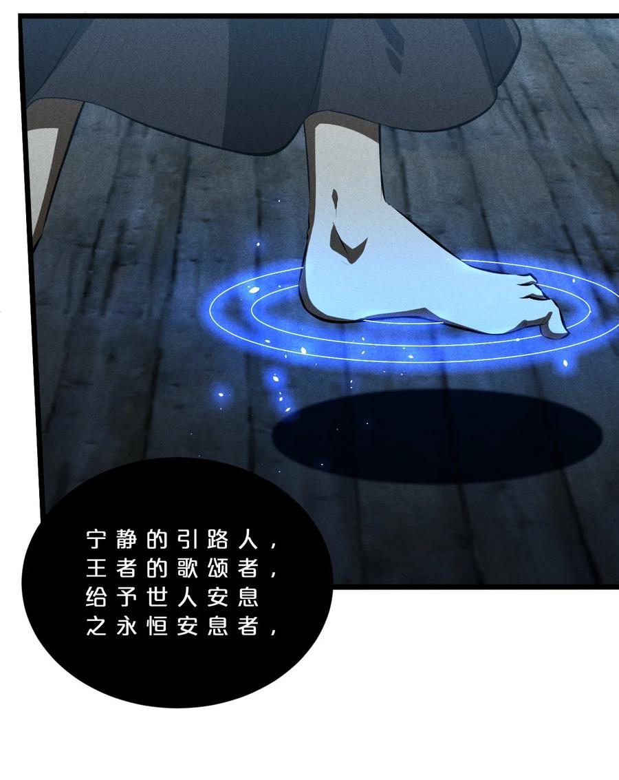 《别再召唤我啦！》021 决战之夜 第56页