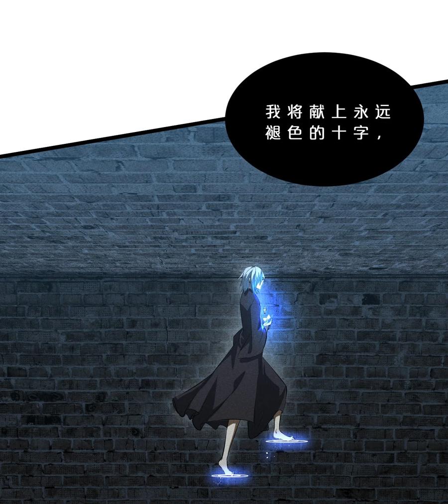 《别再召唤我啦！》021 决战之夜 第57页
