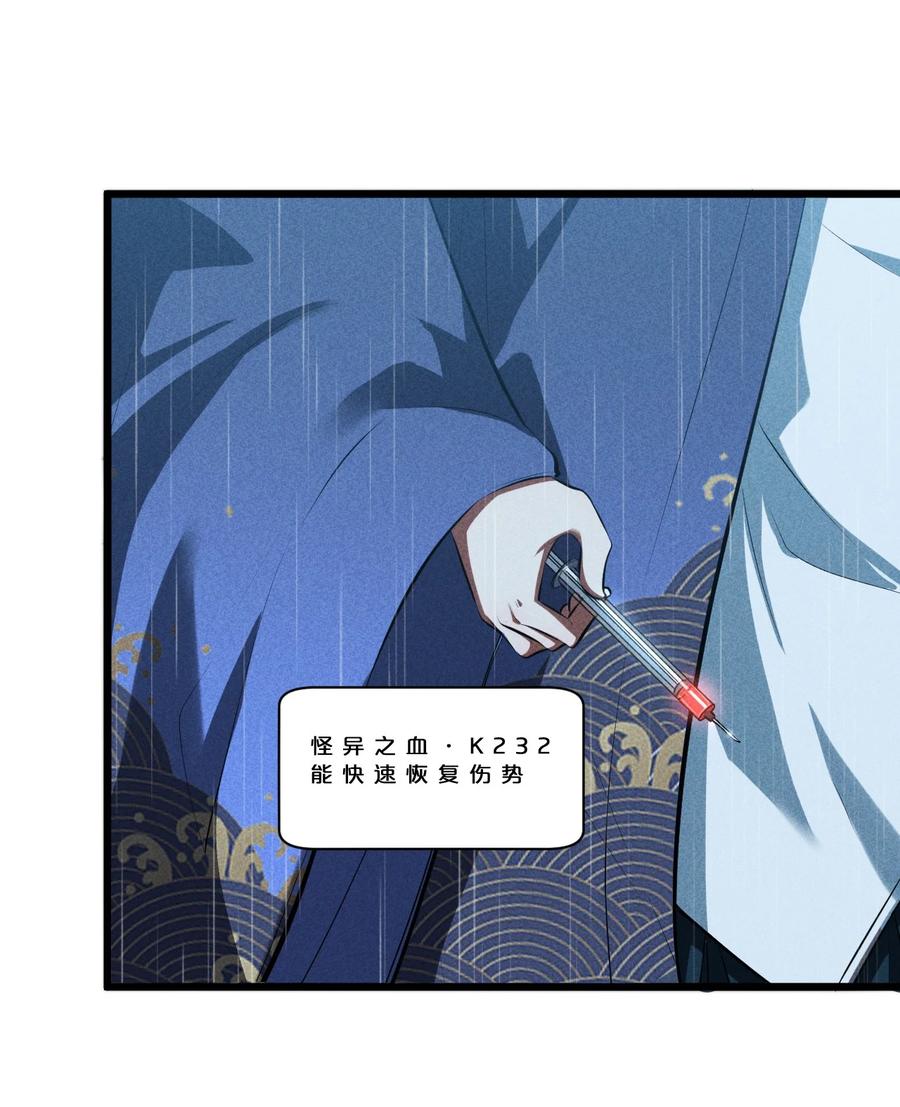 《别再召唤我啦！》021 决战之夜 第48页