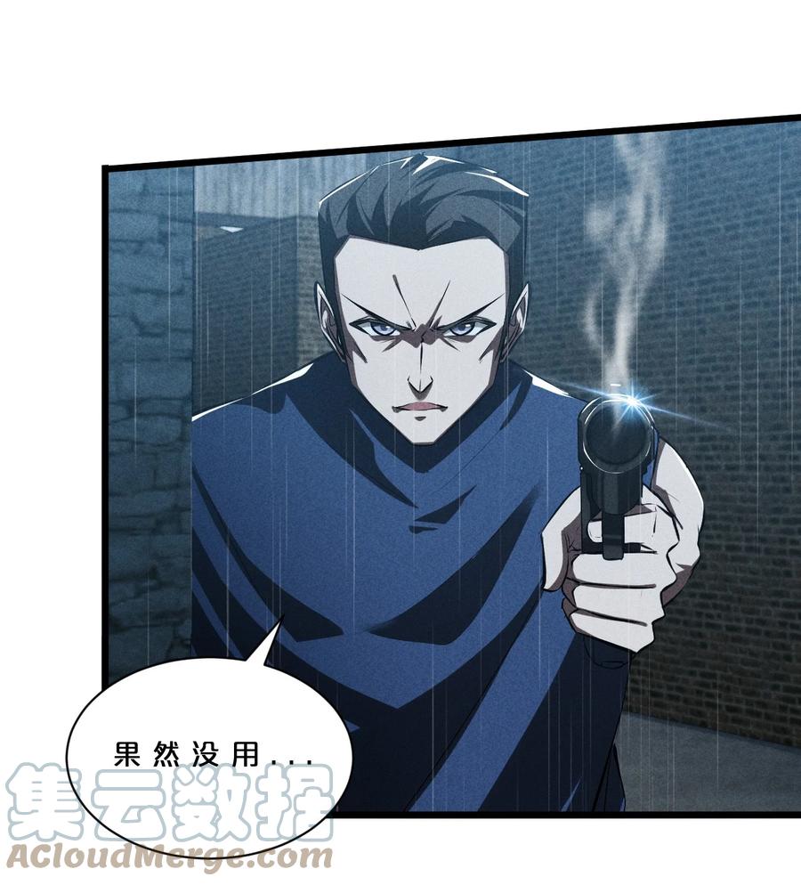 《别再召唤我啦！》021 决战之夜 第28页