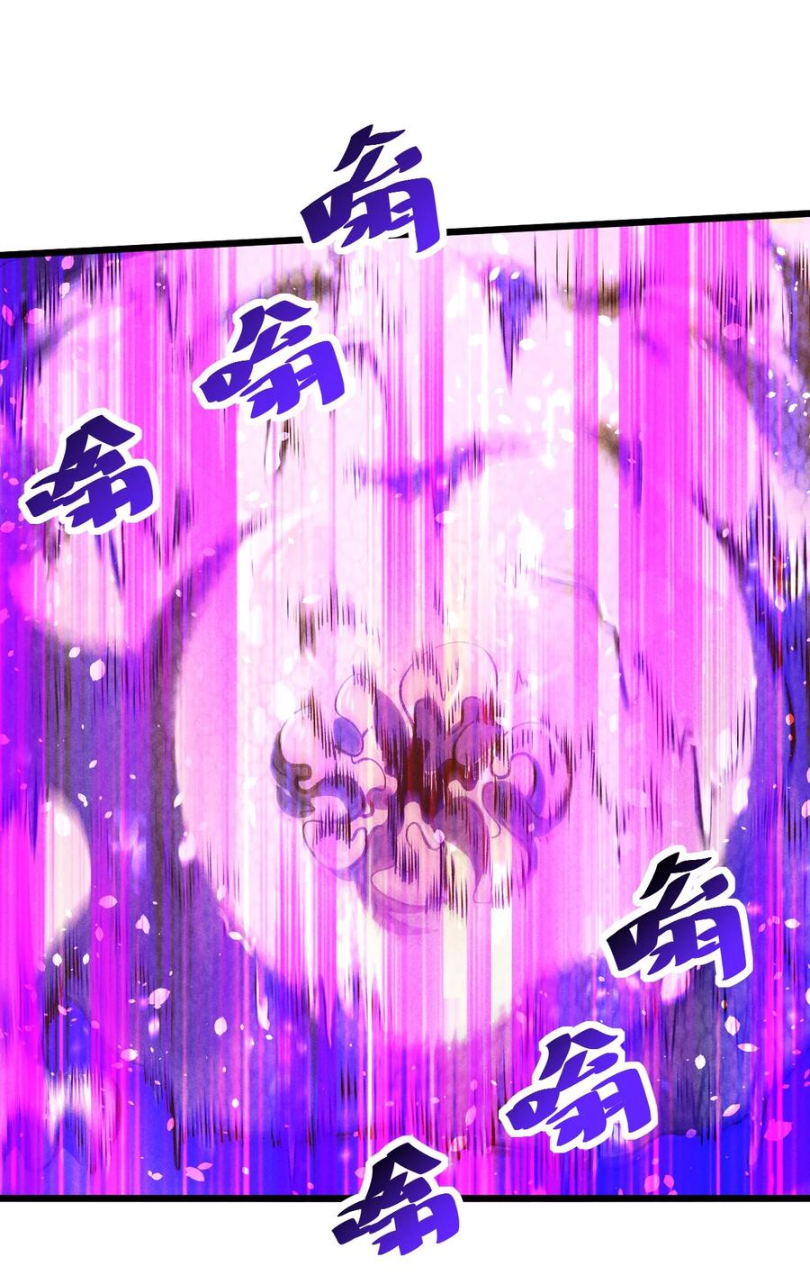 《别再召唤我啦！》021 决战之夜 第45页