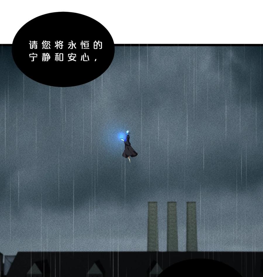 《别再召唤我啦！》021 决战之夜 第59页