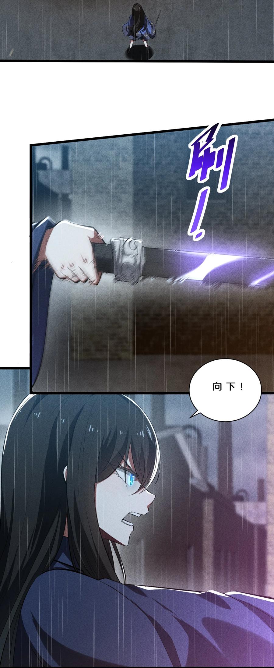 《别再召唤我啦！》021 决战之夜 第42页