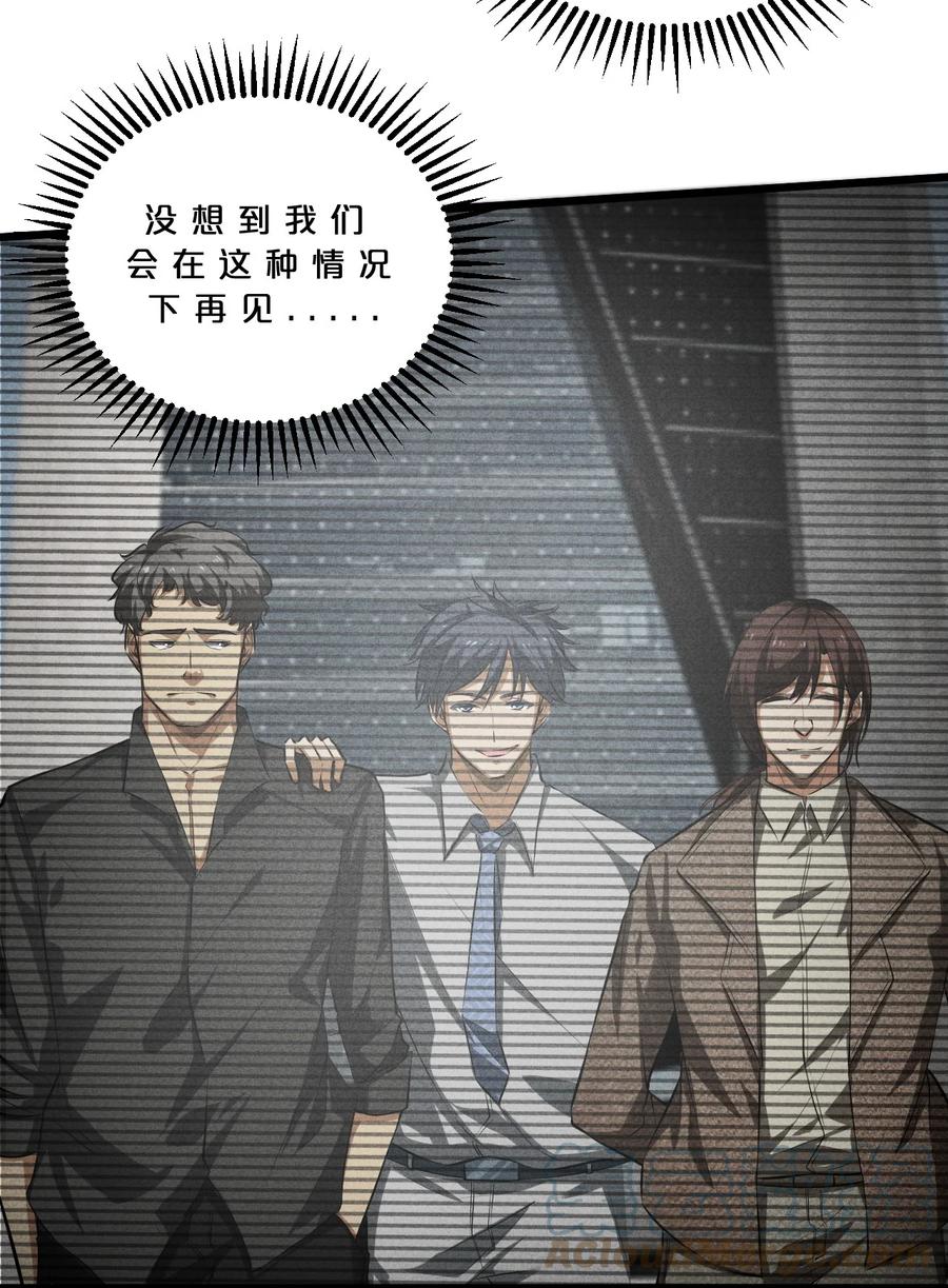 《别再召唤我啦！》021 决战之夜 第13页