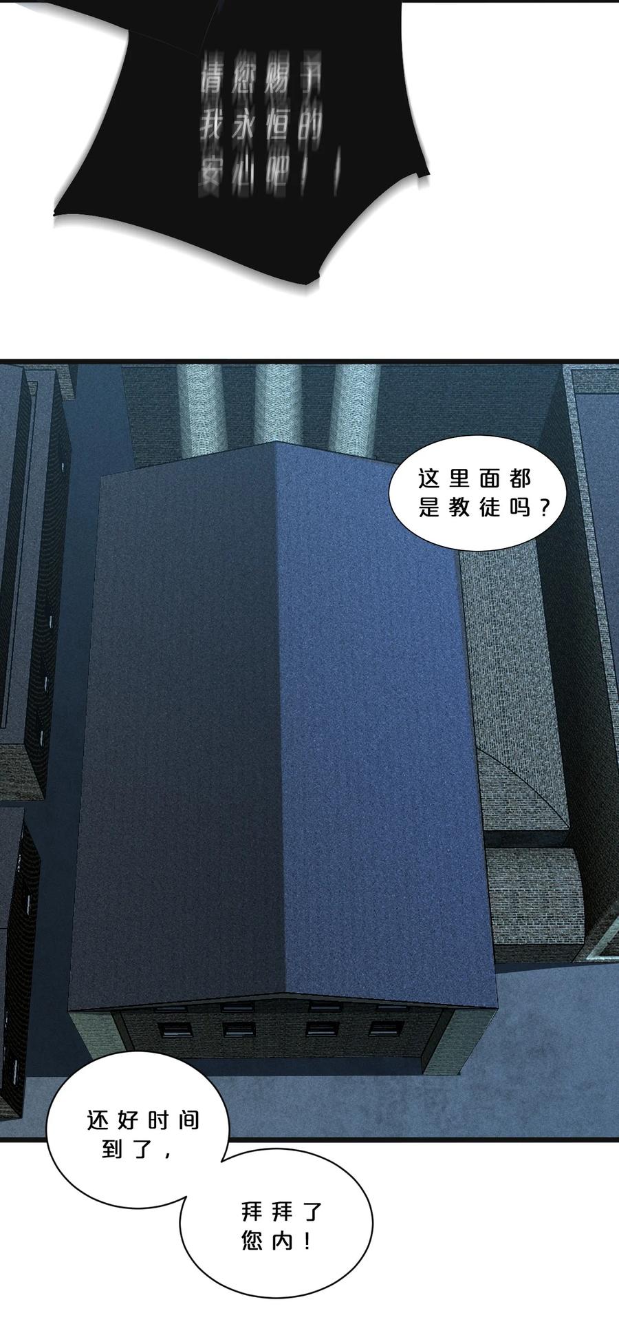 《别再召唤我啦！》022 静谧降临 第53页