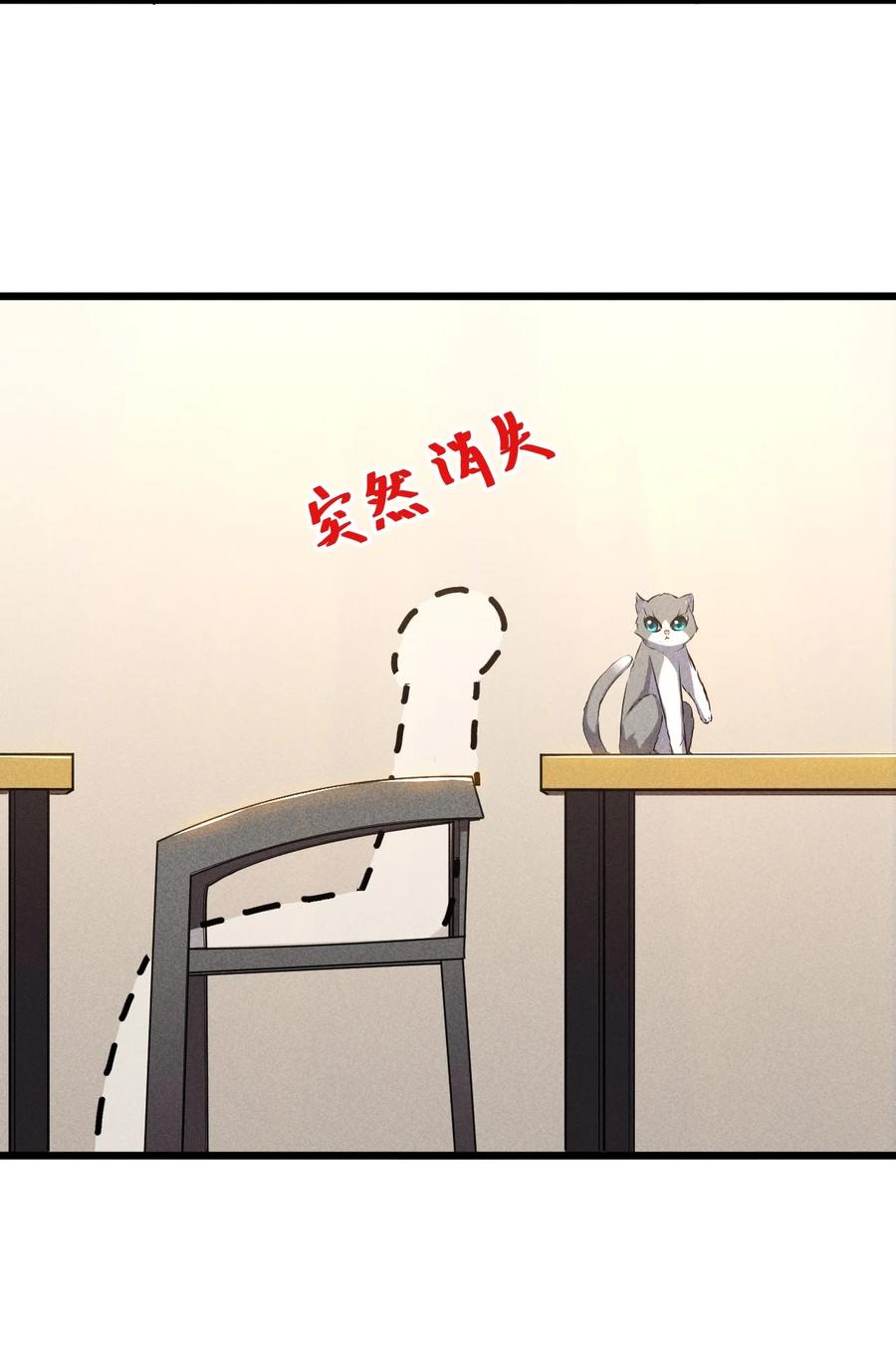 《别再召唤我啦！》022 静谧降临 第6页