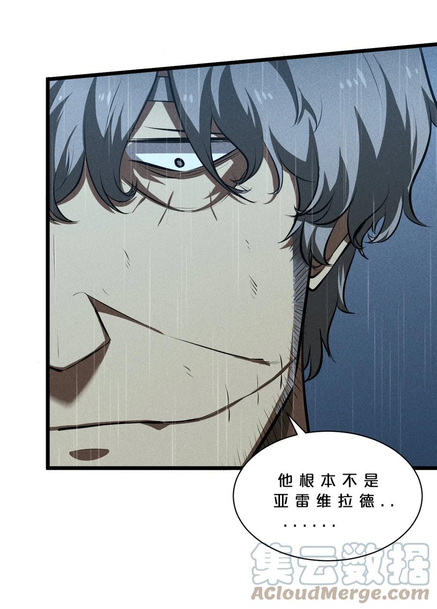 《别再召唤我啦！》022 静谧降临 第67页