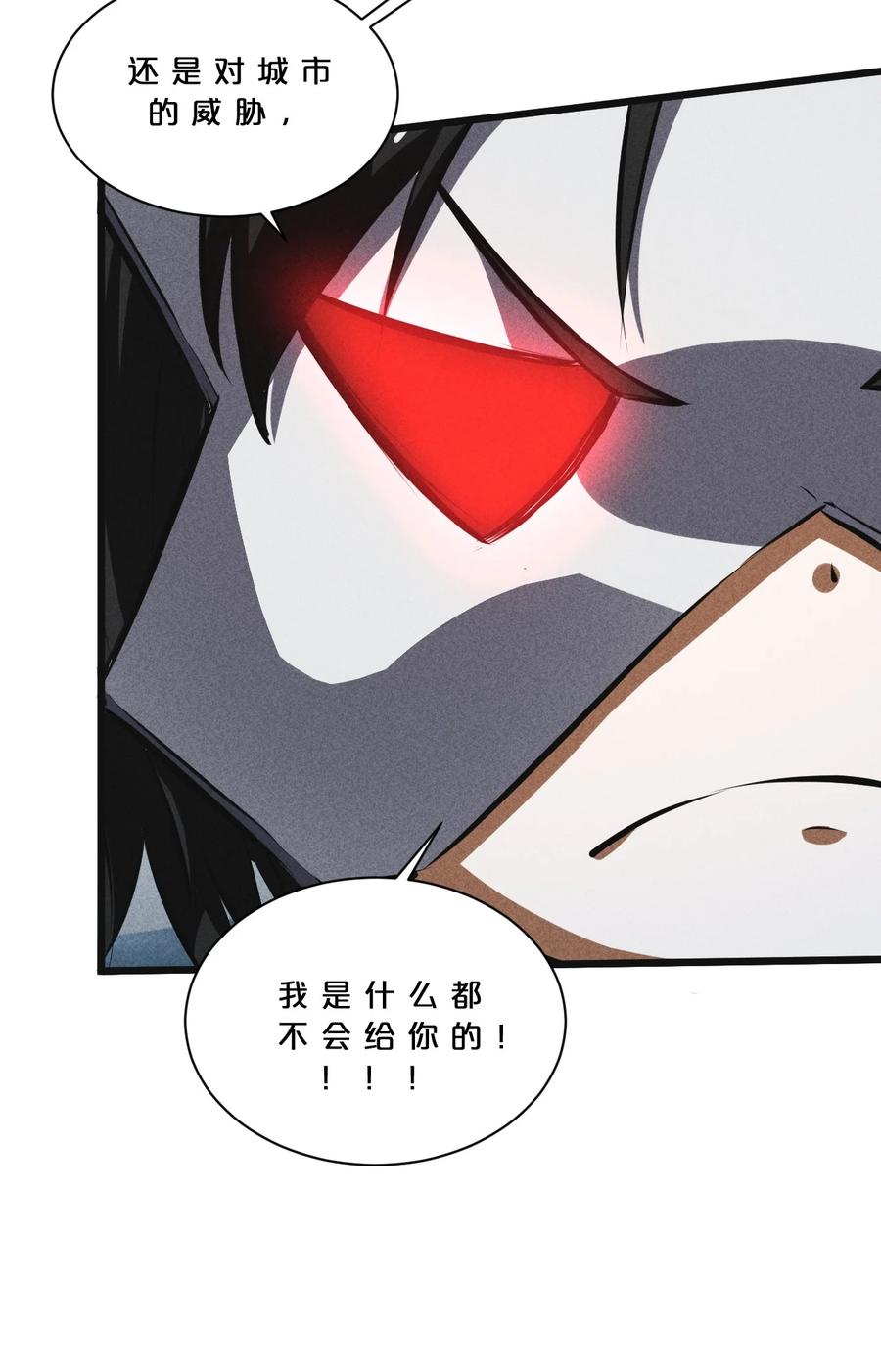 《别再召唤我啦！》022 静谧降临 第41页