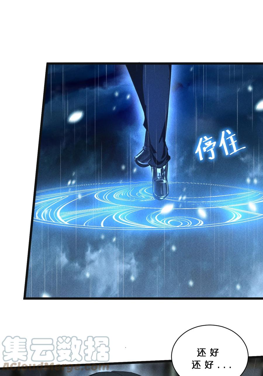 《别再召唤我啦！》022 静谧降临 第28页