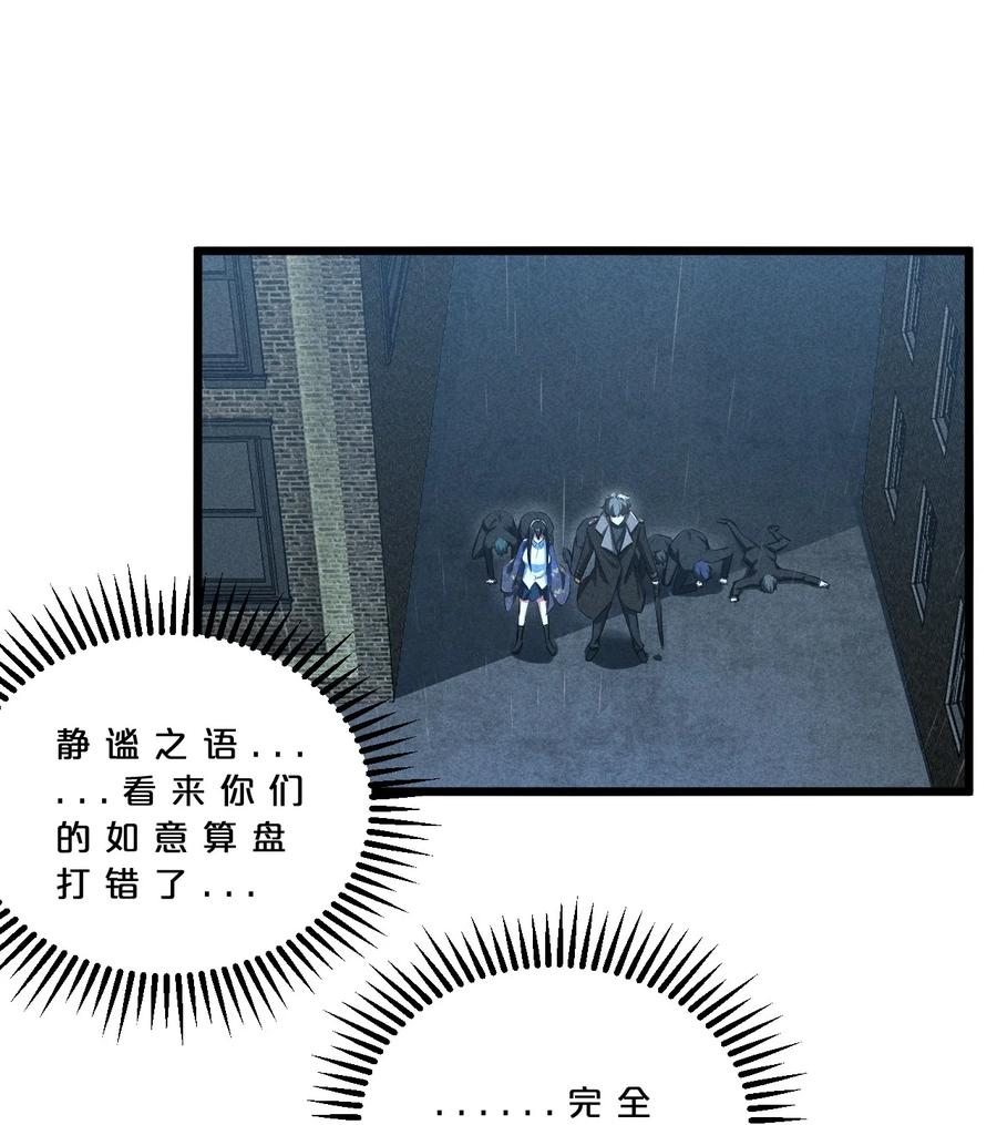 《别再召唤我啦！》022 静谧降临 第56页