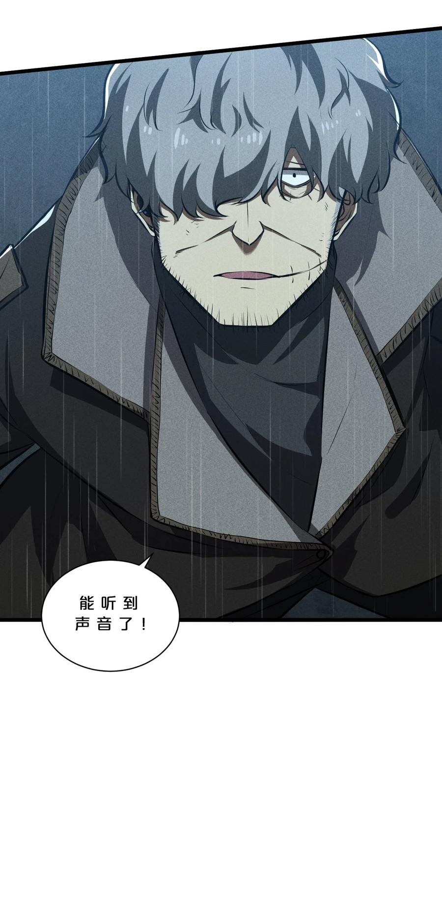 《别再召唤我啦！》022 静谧降临 第59页