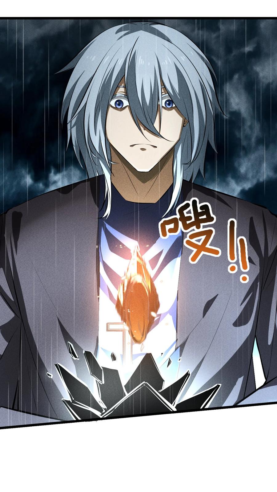 《别再召唤我啦！》022 静谧降临 第14页