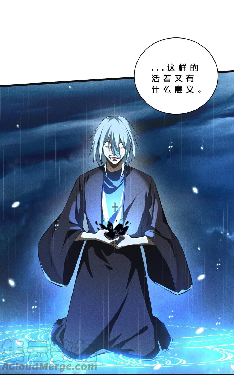 《别再召唤我啦！》022 静谧降临 第34页