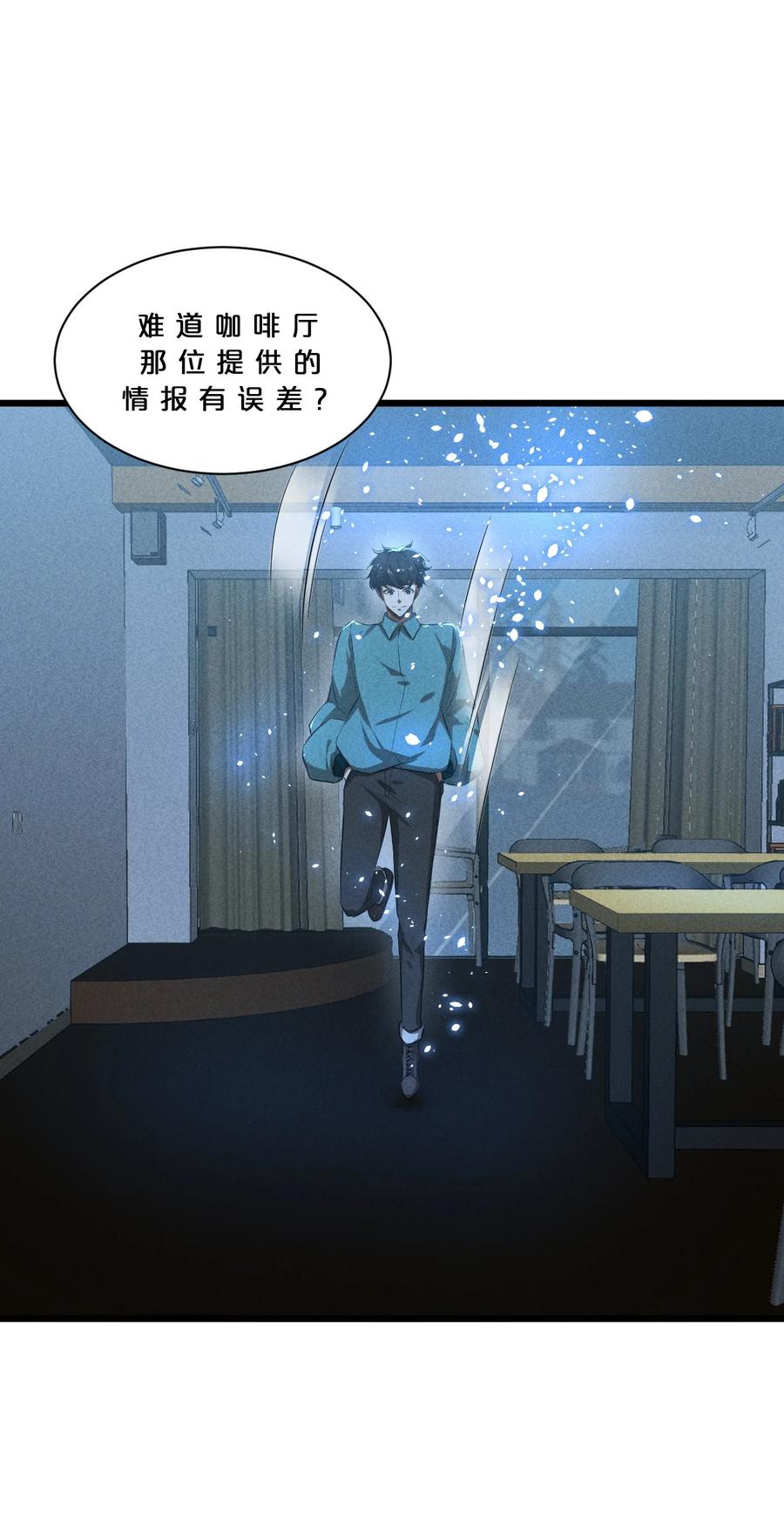 《别再召唤我啦！》022 静谧降临 第68页