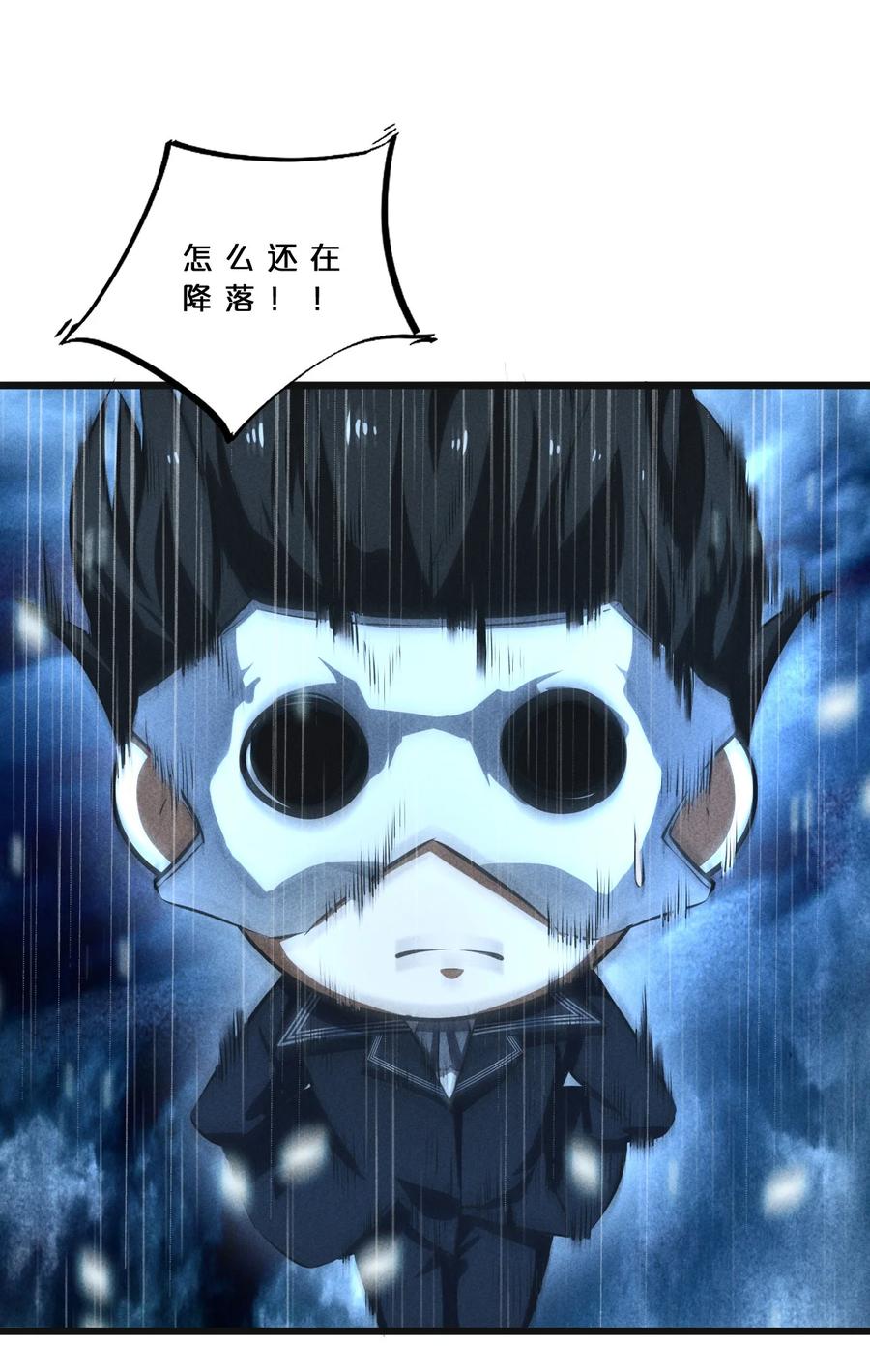 《别再召唤我啦！》022 静谧降临 第26页