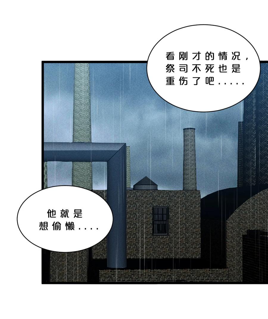 《别再召唤我啦！》022 静谧降临 第63页
