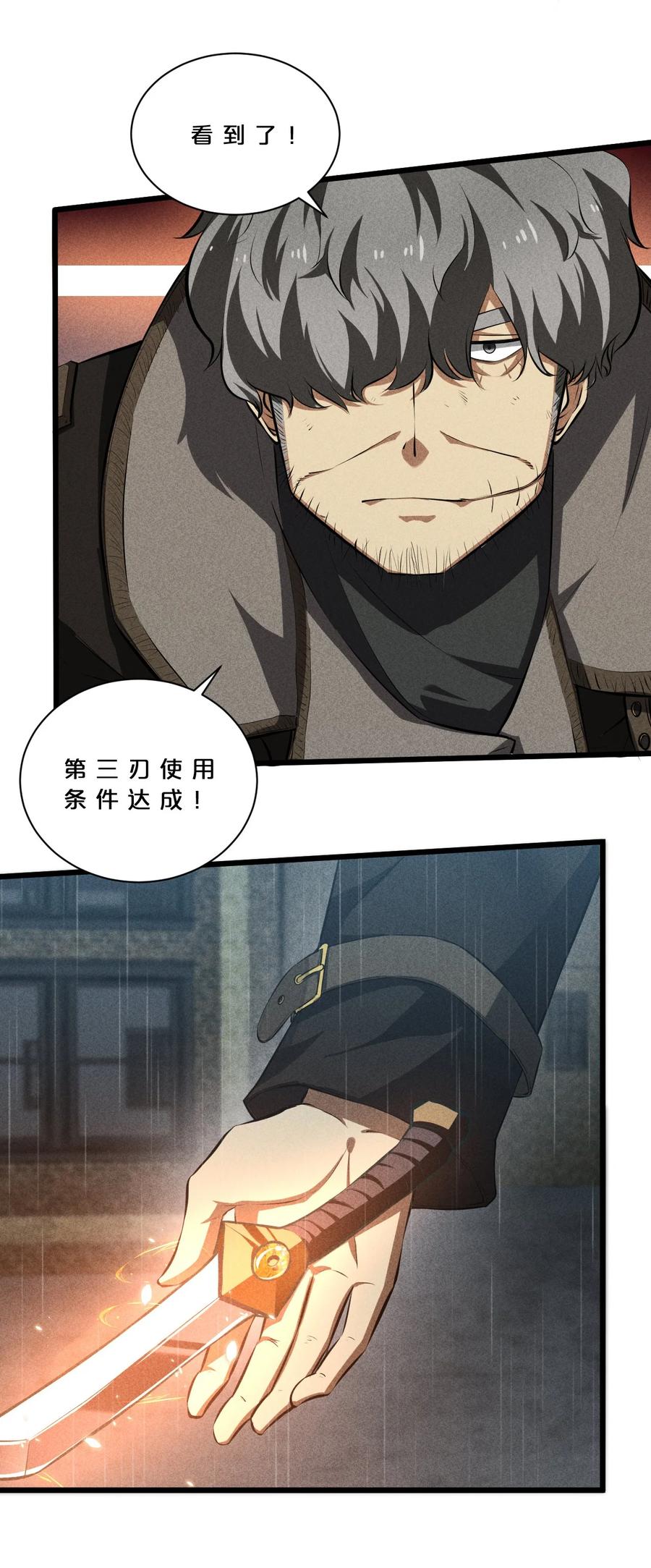 《别再召唤我啦！》022 静谧降临 第12页