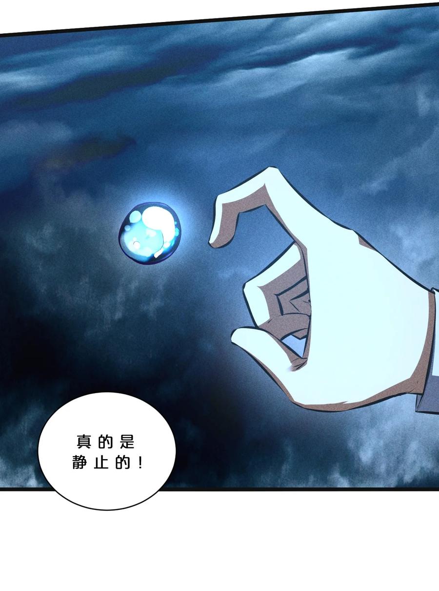 《别再召唤我啦！》022 静谧降临 第50页