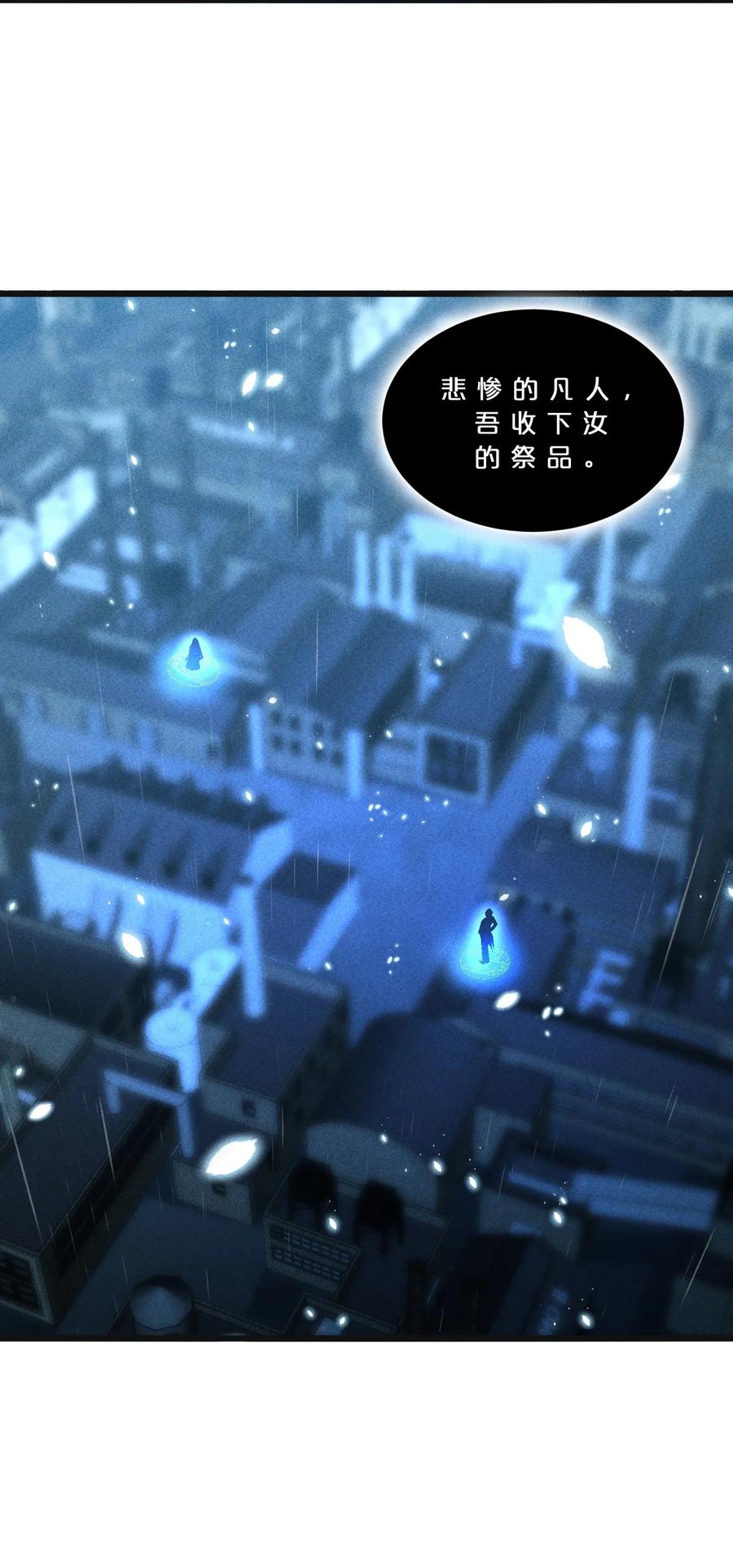 《别再召唤我啦！》022 静谧降临 第35页
