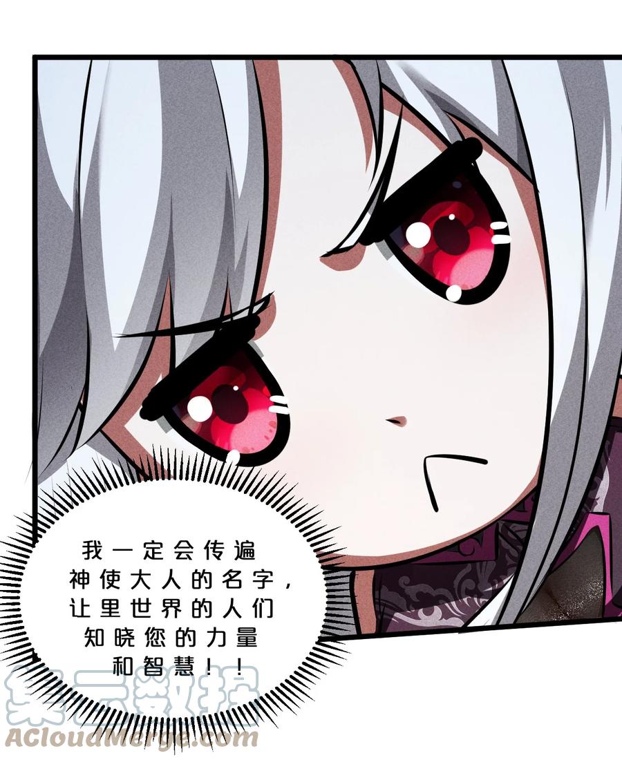 《别再召唤我啦！》023 新的力量 第16页