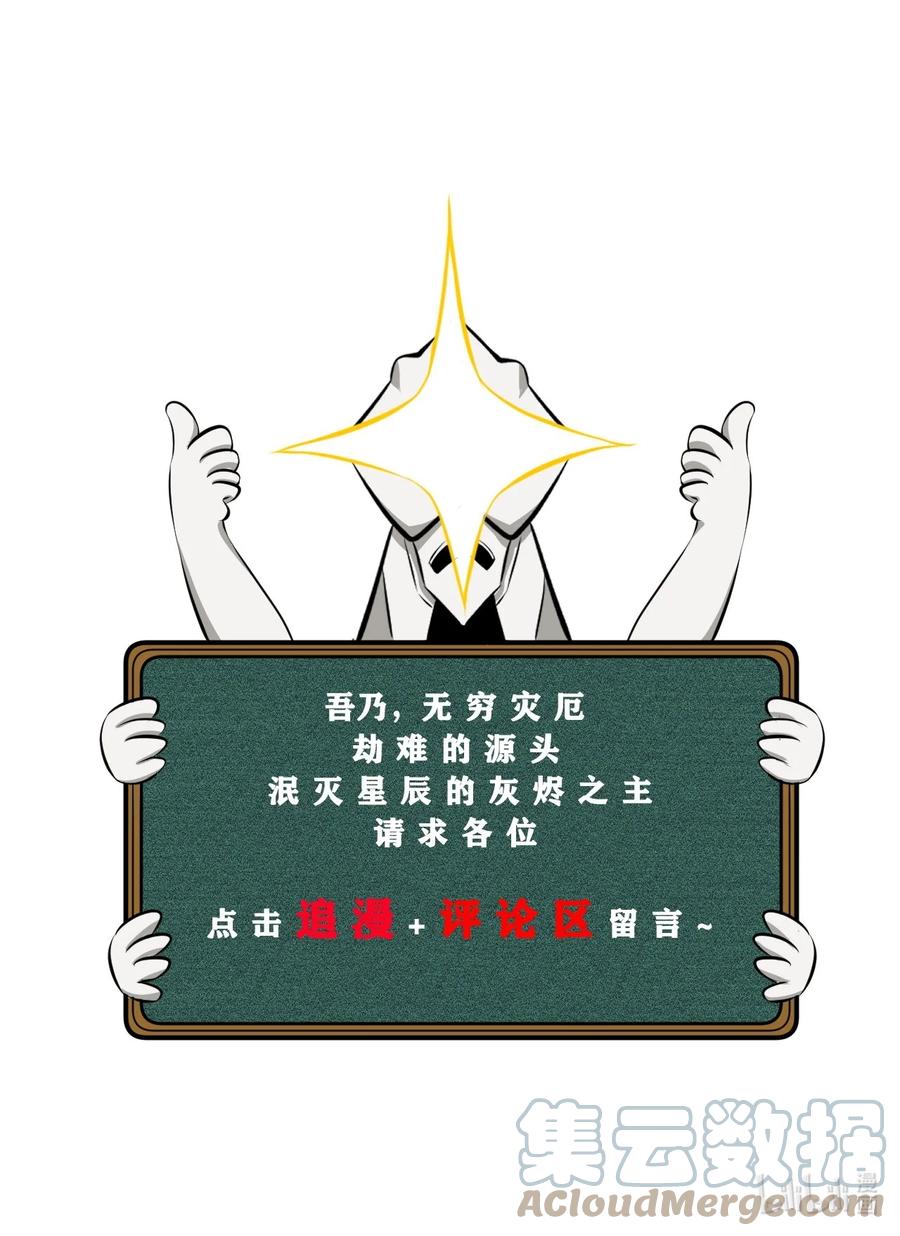 《别再召唤我啦！》023 新的力量 第64页