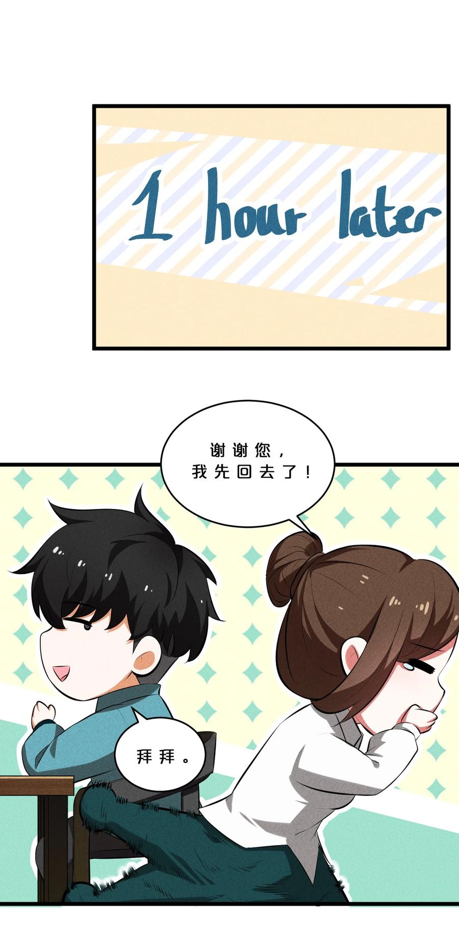 《别再召唤我啦！》023 新的力量 第54页