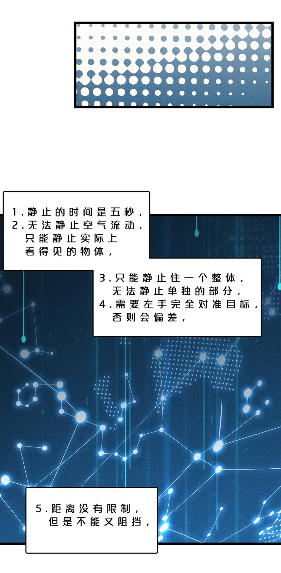 《别再召唤我啦！》023 新的力量 第47页