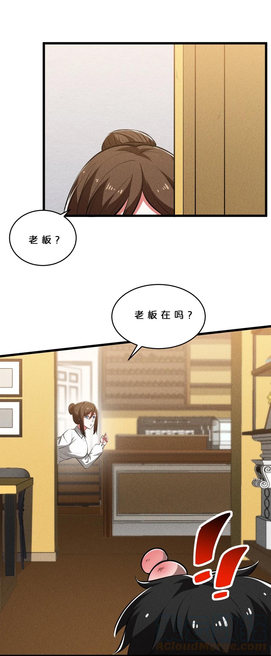 《别再召唤我啦！》023 新的力量 第49页